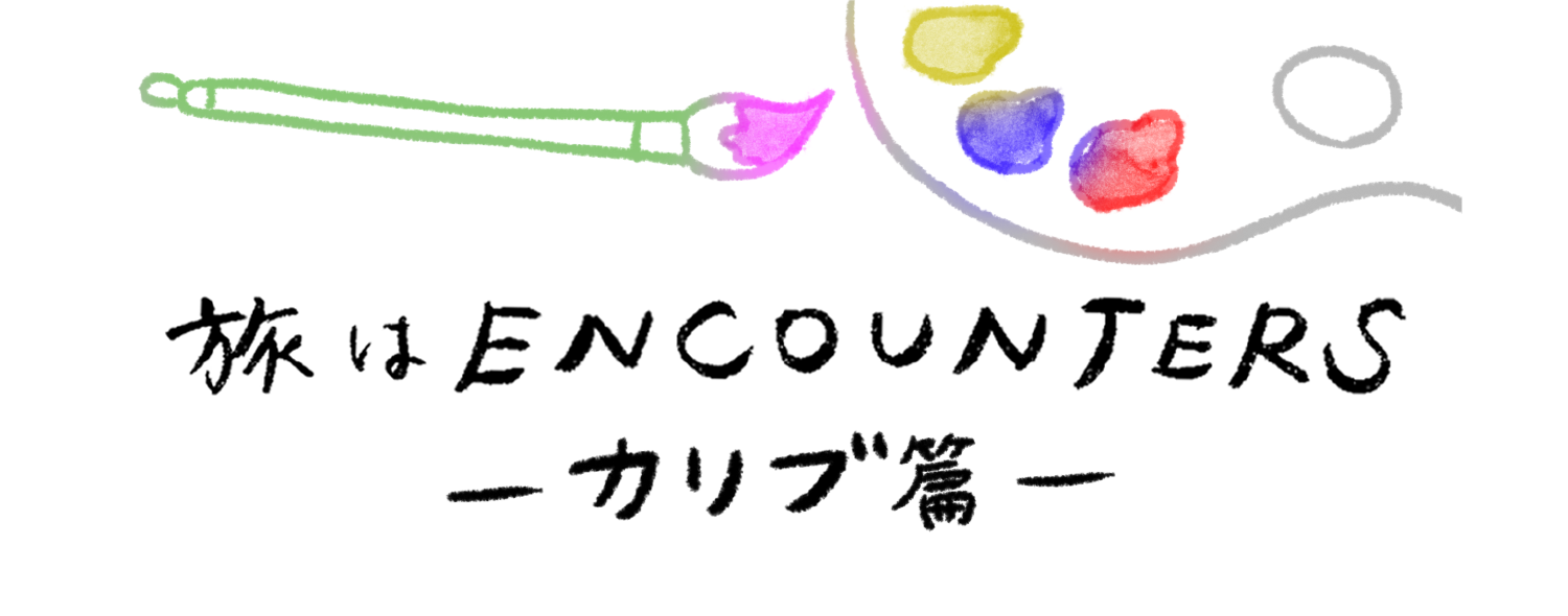 “Travel is ENCOUNTERS” (カリブ篇) #9