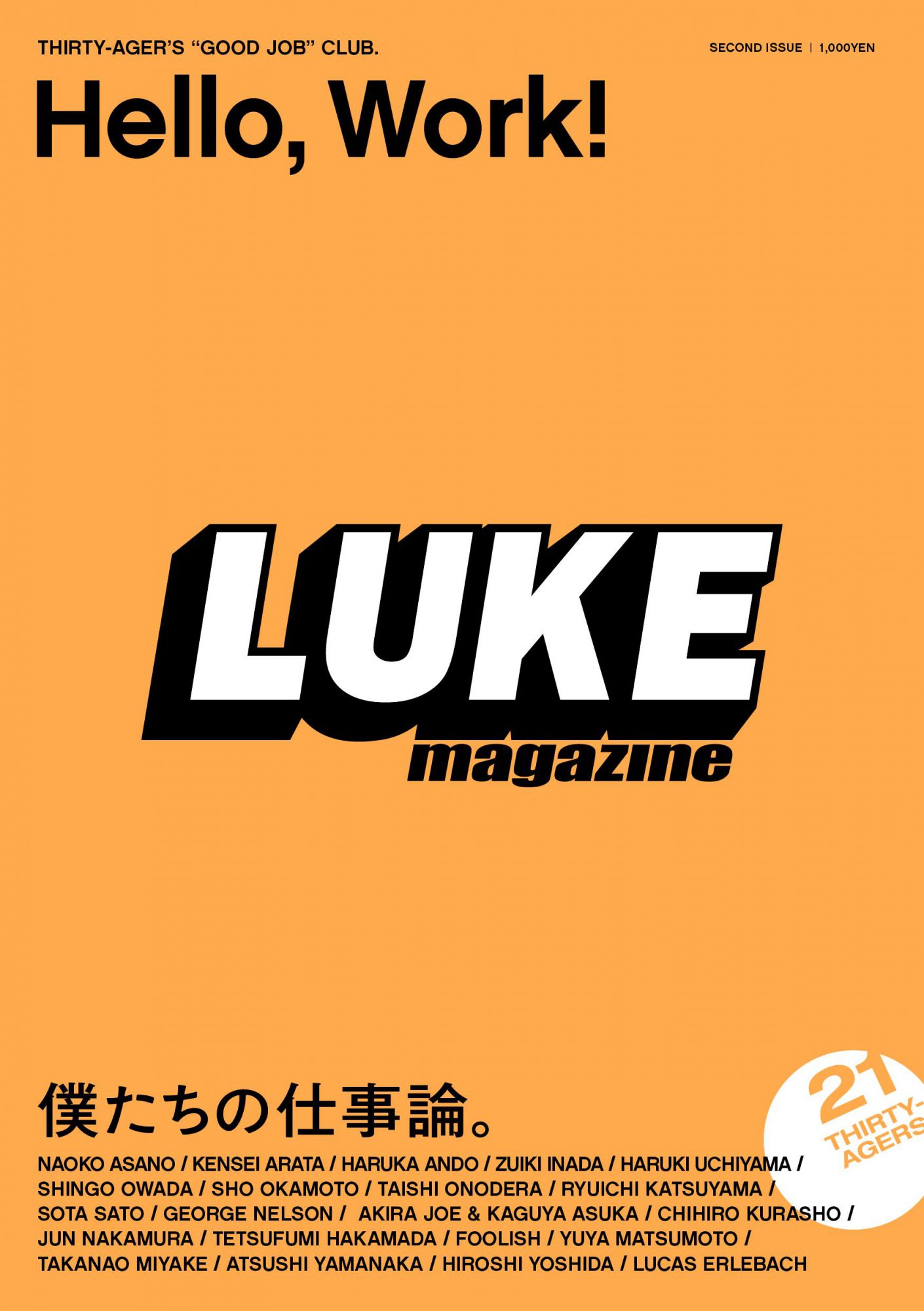 LUKE magazine SECOND ISSUE